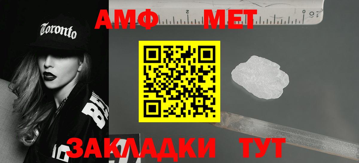 АМФЕТАМИН Premium Волжский