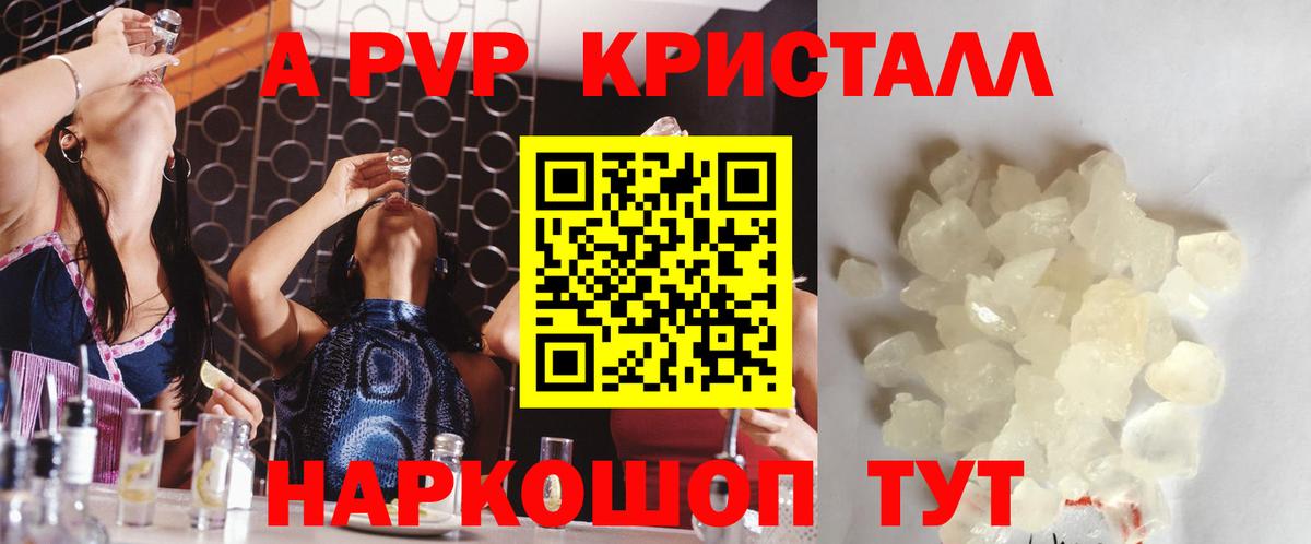 Alfa_PVP VHQ  Вход с VPN  Волжский  Alpha-PVP СК 