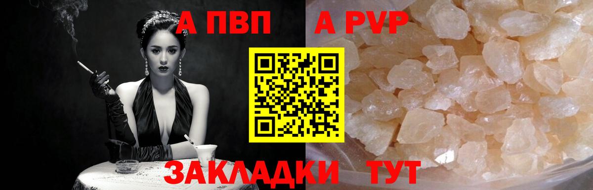 APVP СК Волжский