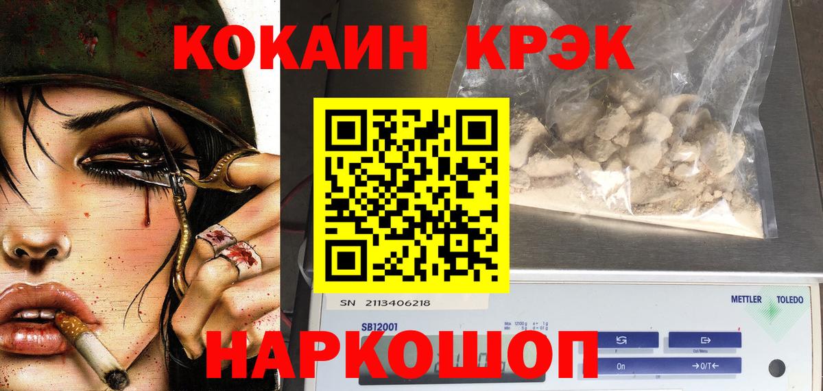 Кокаин  Вход с VPN  Cocaine VHQ  Волжский  Cocaine Эквадор 