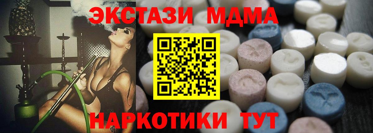 Ecstasy таблы Волжский