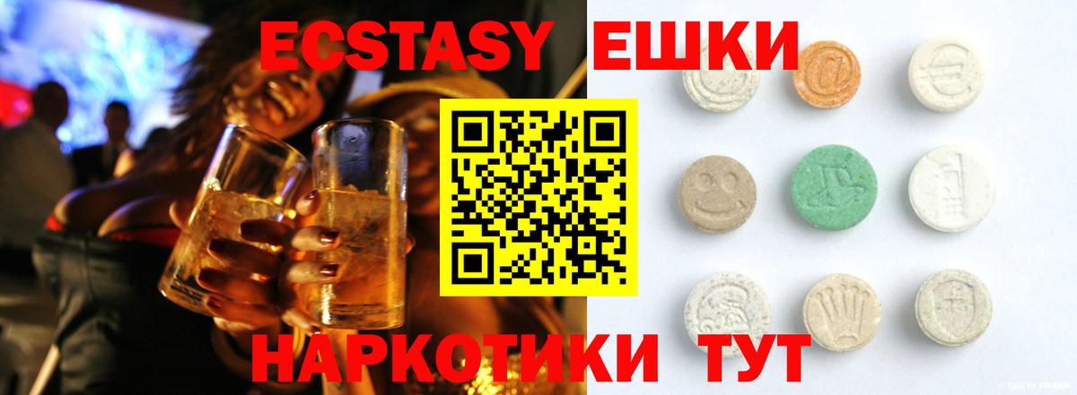 ЭКСТАЗИ Cube  Вход с VPN  Экстази mix  Ecstasy  Волжский 