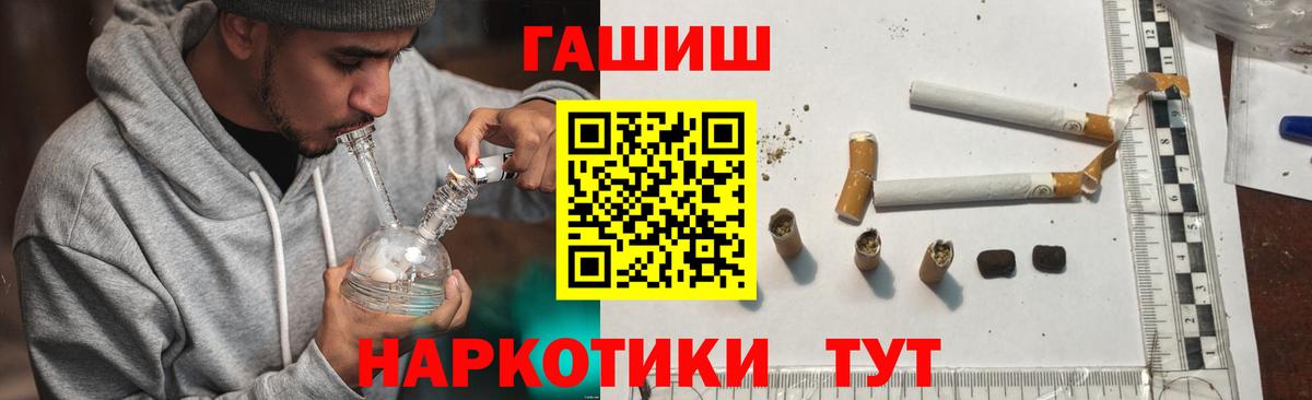 ГАШИШ хэш Волжский