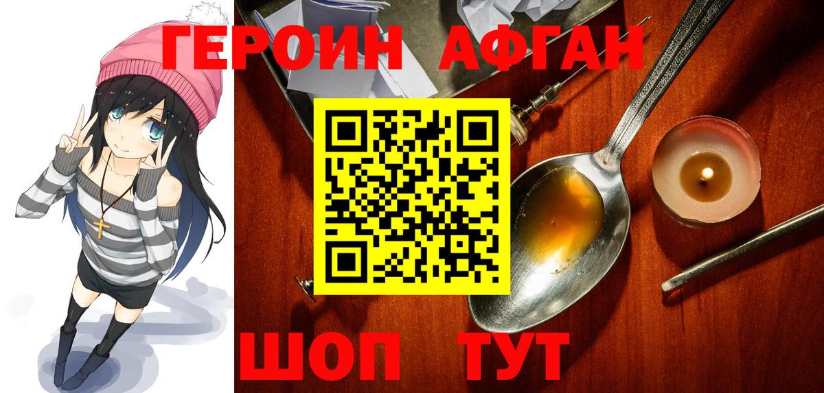 Волжский  ГЕРОИН  Вход с VPN  ГЕРОИН гречка 