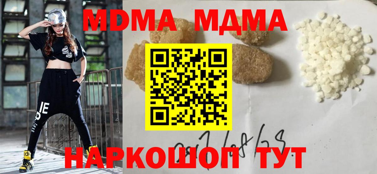 МДМА crystal Волжский