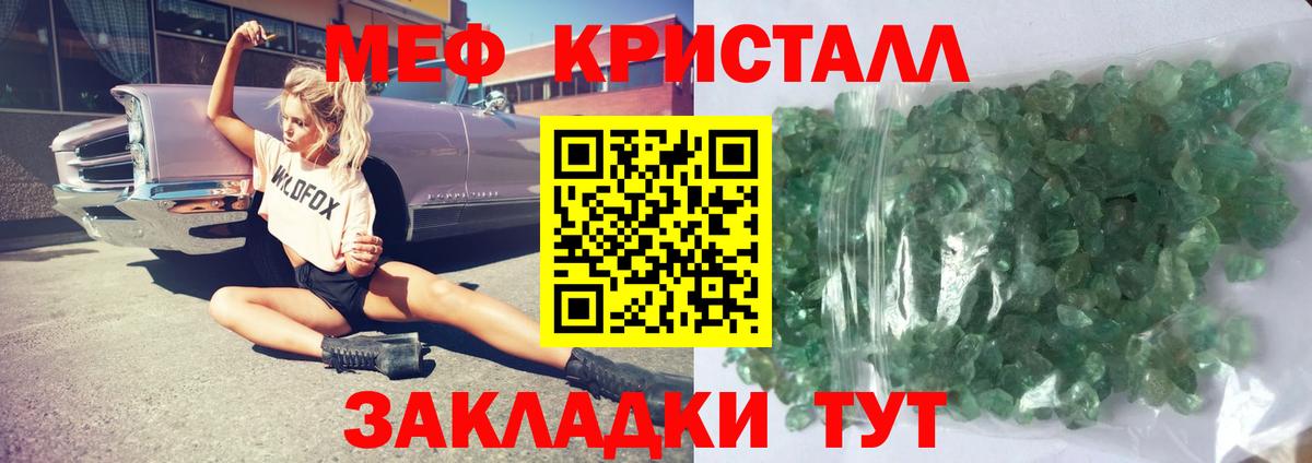 МЕФ  Меф мяу мяу  Вход с VPN  Меф мука  Волжский 