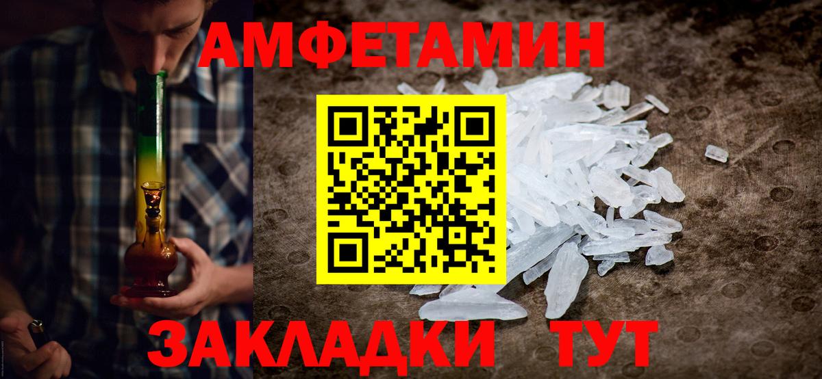 Первитин Декстрометамфетамин 99.9% Волжский