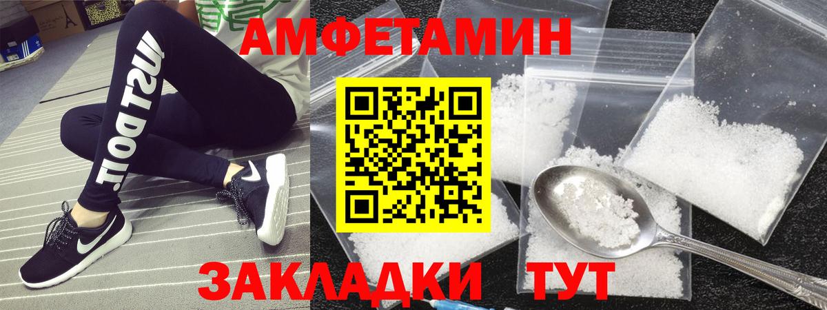 МЕТАМФЕТАМИН витя  Первитин  Волжский  Вход с VPN 