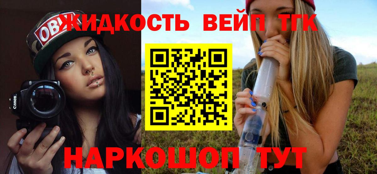 Дистиллят ТГК концентрат  Вход с VPN  что такое   Волжский 